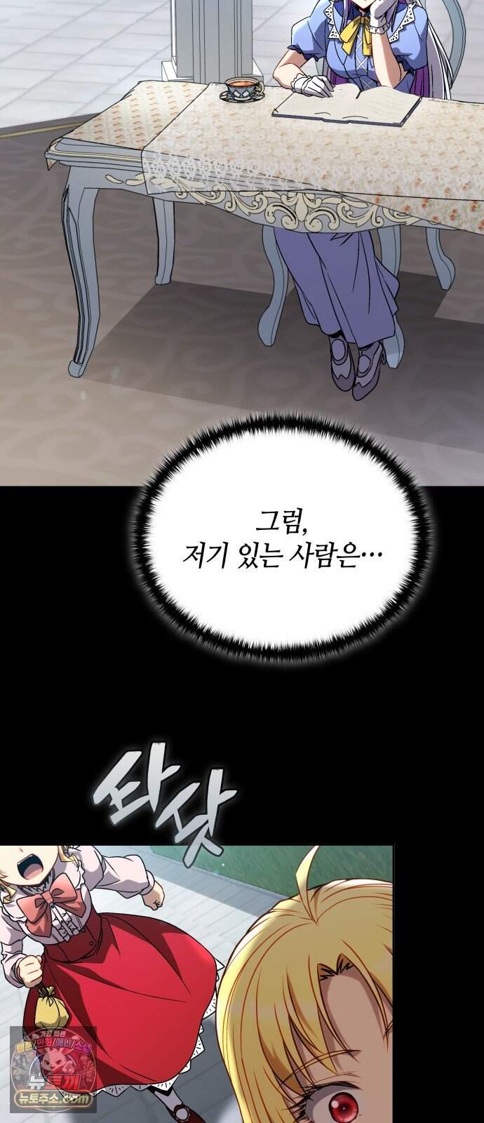 다 때려치고 콜라 팝니다 7화 5
