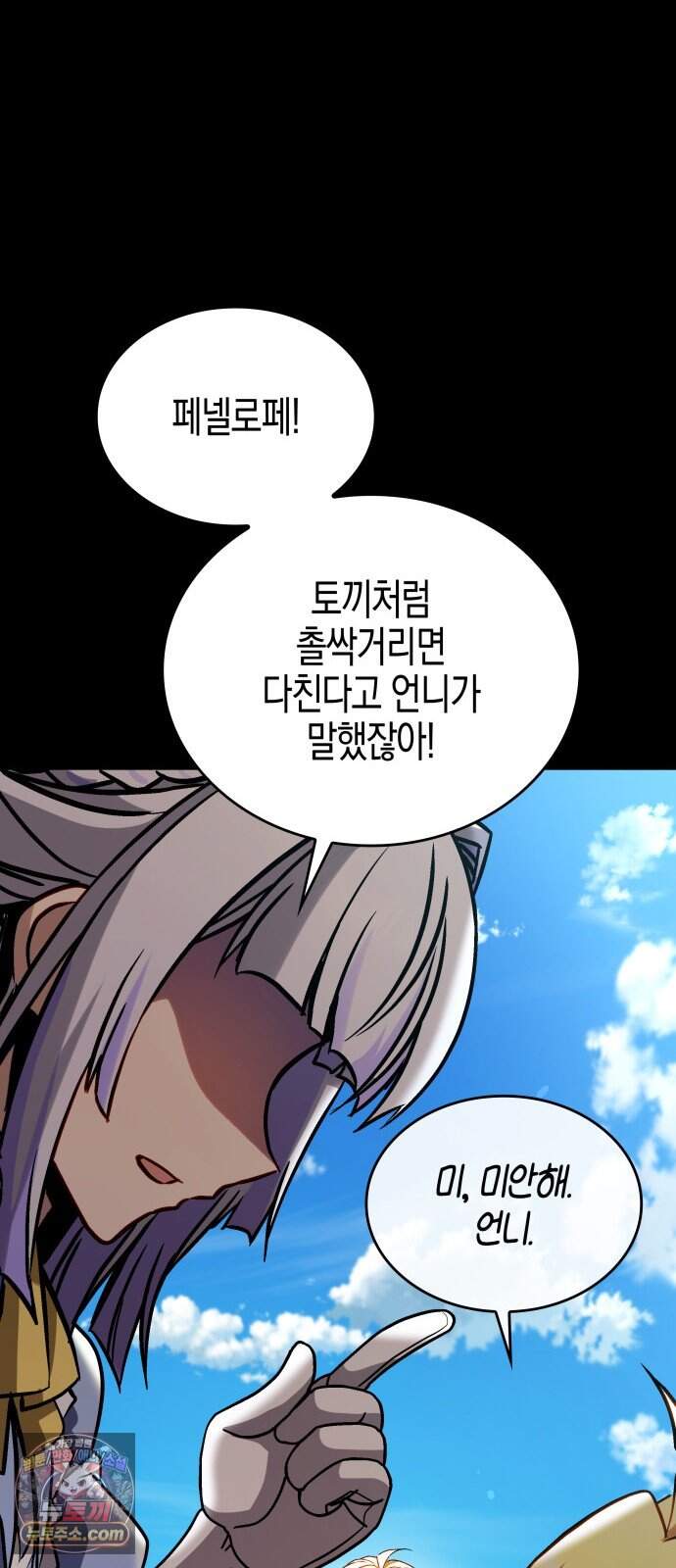 다 때려치고 콜라 팝니다 7화 11