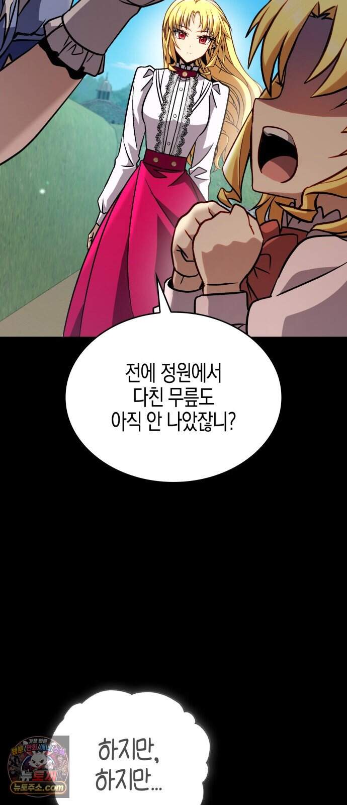 다 때려치고 콜라 팝니다 7화 12