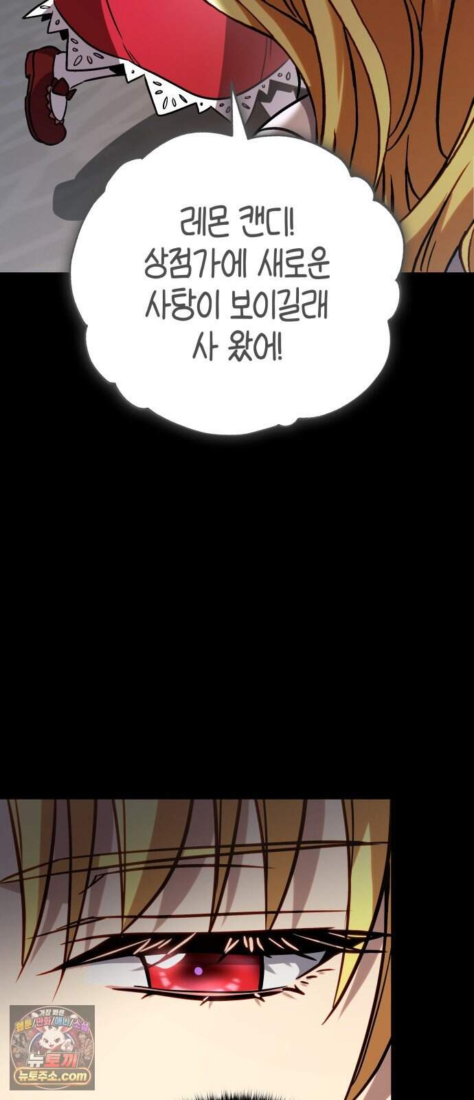 다 때려치고 콜라 팝니다 7화 18
