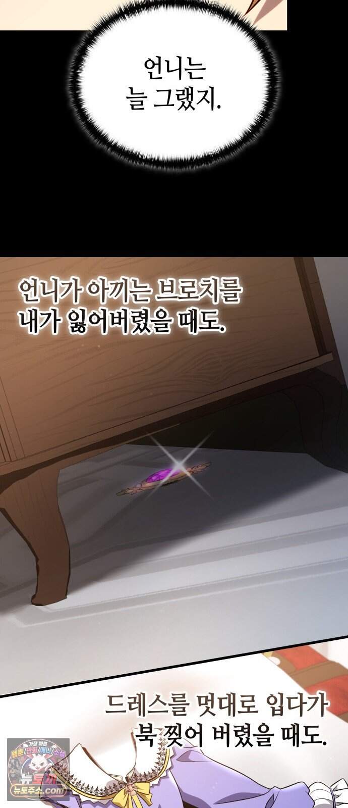 다 때려치고 콜라 팝니다 7화 19