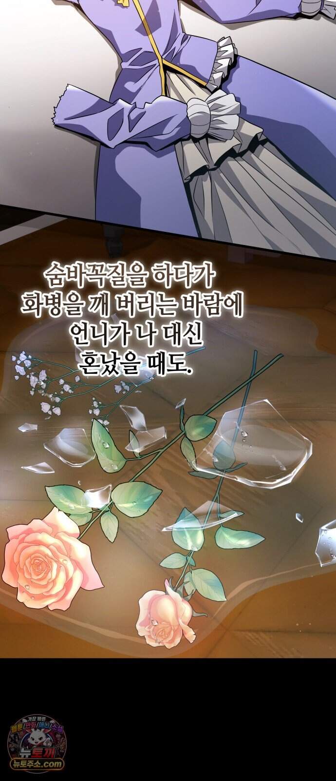 다 때려치고 콜라 팝니다 7화 20