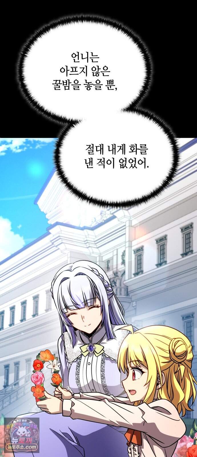 다 때려치고 콜라 팝니다 7화 21