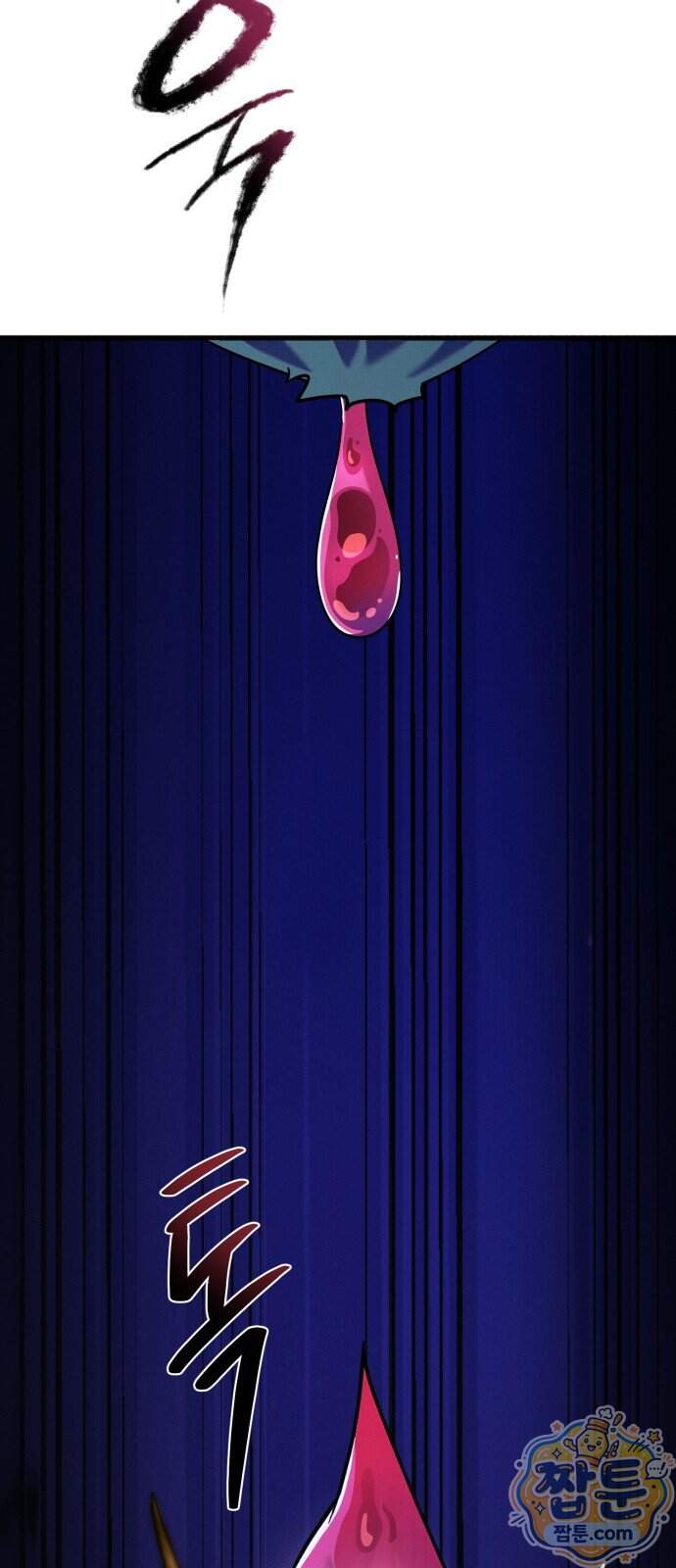 모닥불 친구들 54화 3