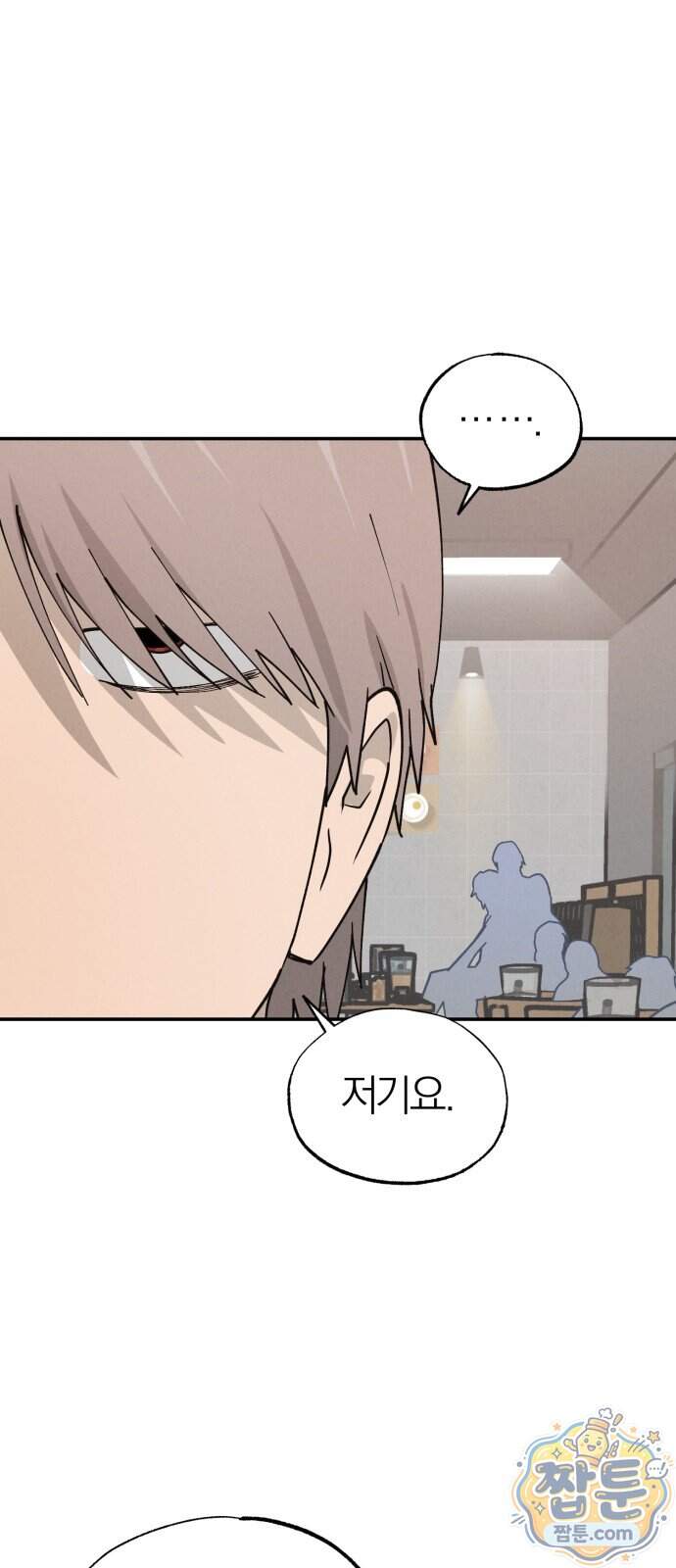 연애 전공 새내기입니다 5화 1