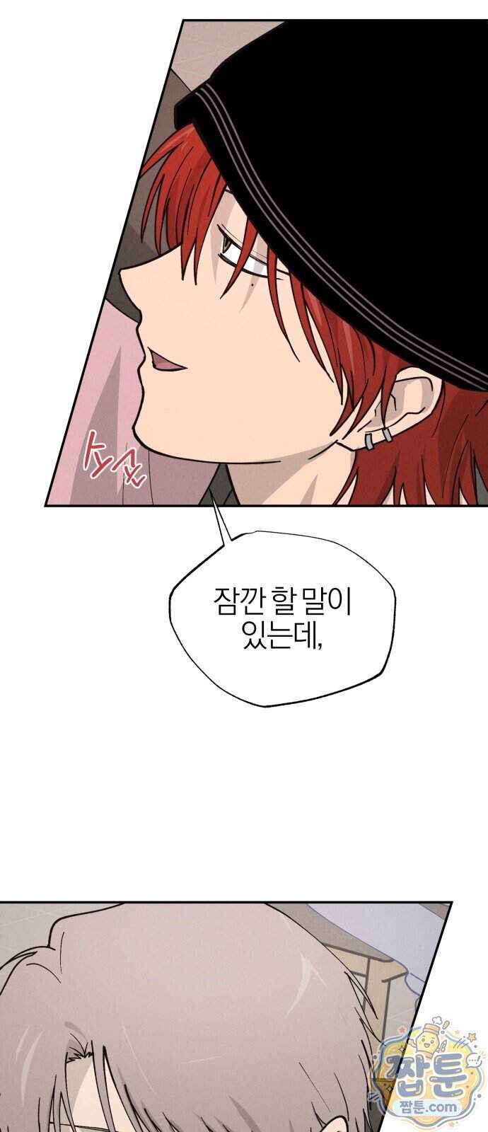 연애 전공 새내기입니다 5화 3