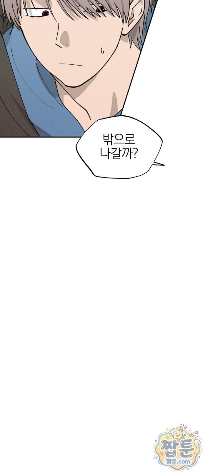 연애 전공 새내기입니다 5화 4
