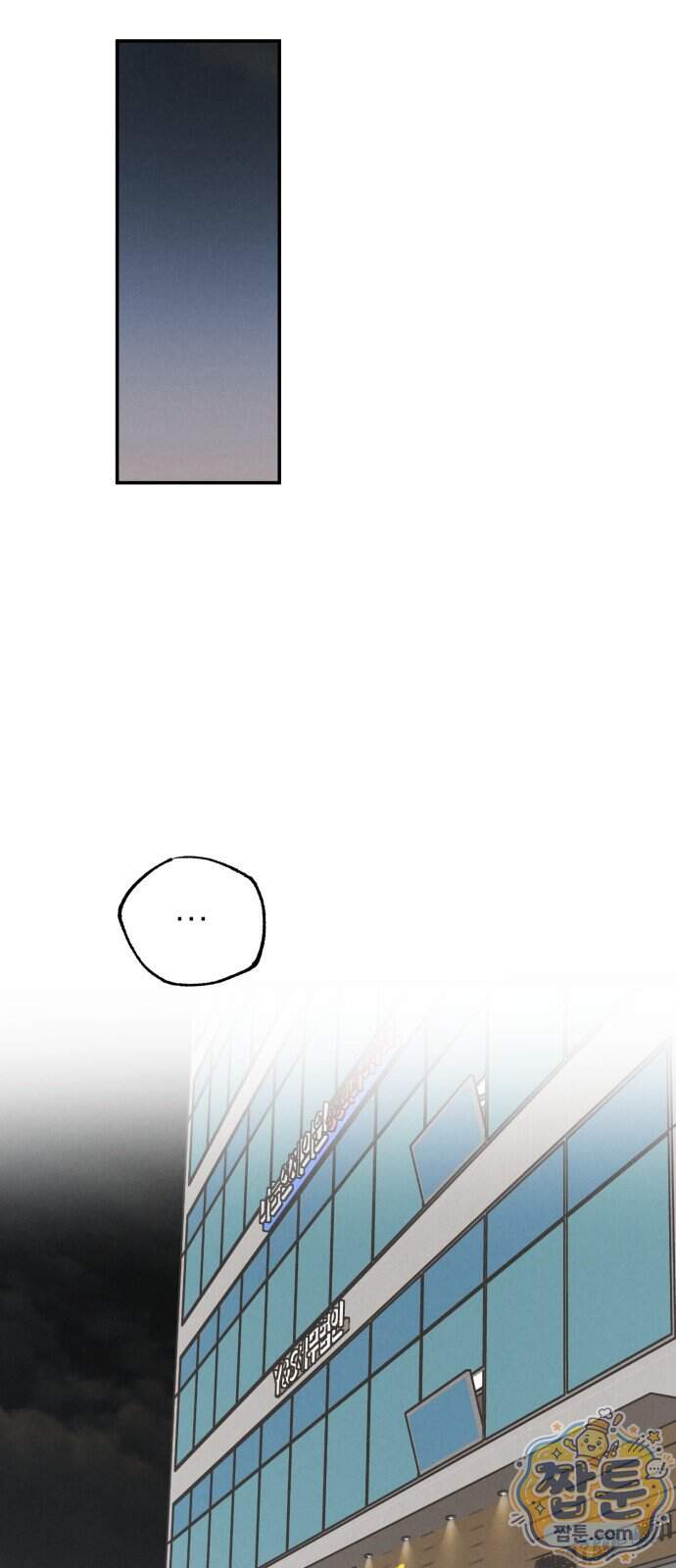 연애 전공 새내기입니다 5화 5