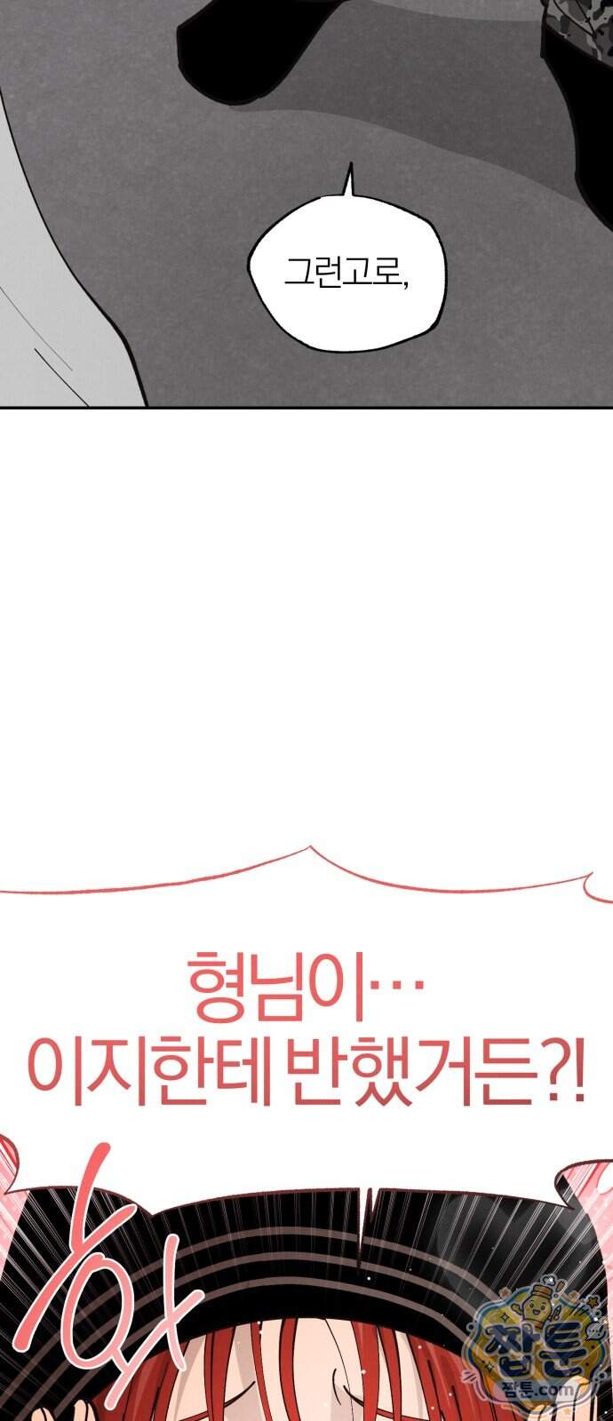 연애 전공 새내기입니다 5화 7