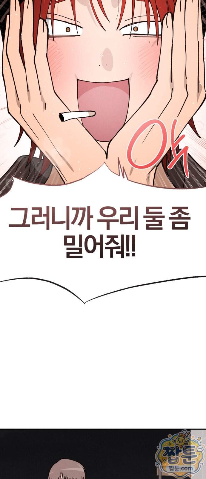 연애 전공 새내기입니다 5화 8