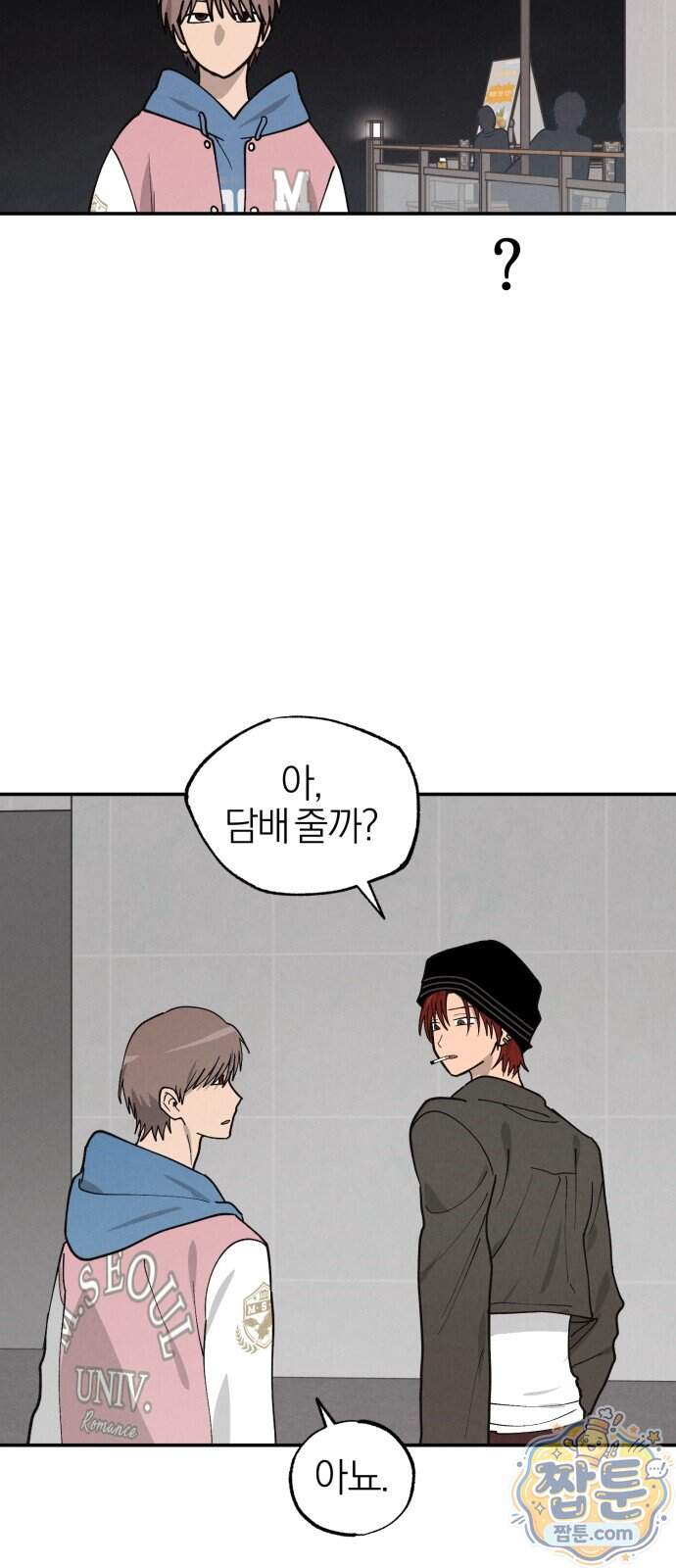 연애 전공 새내기입니다 5화 9
