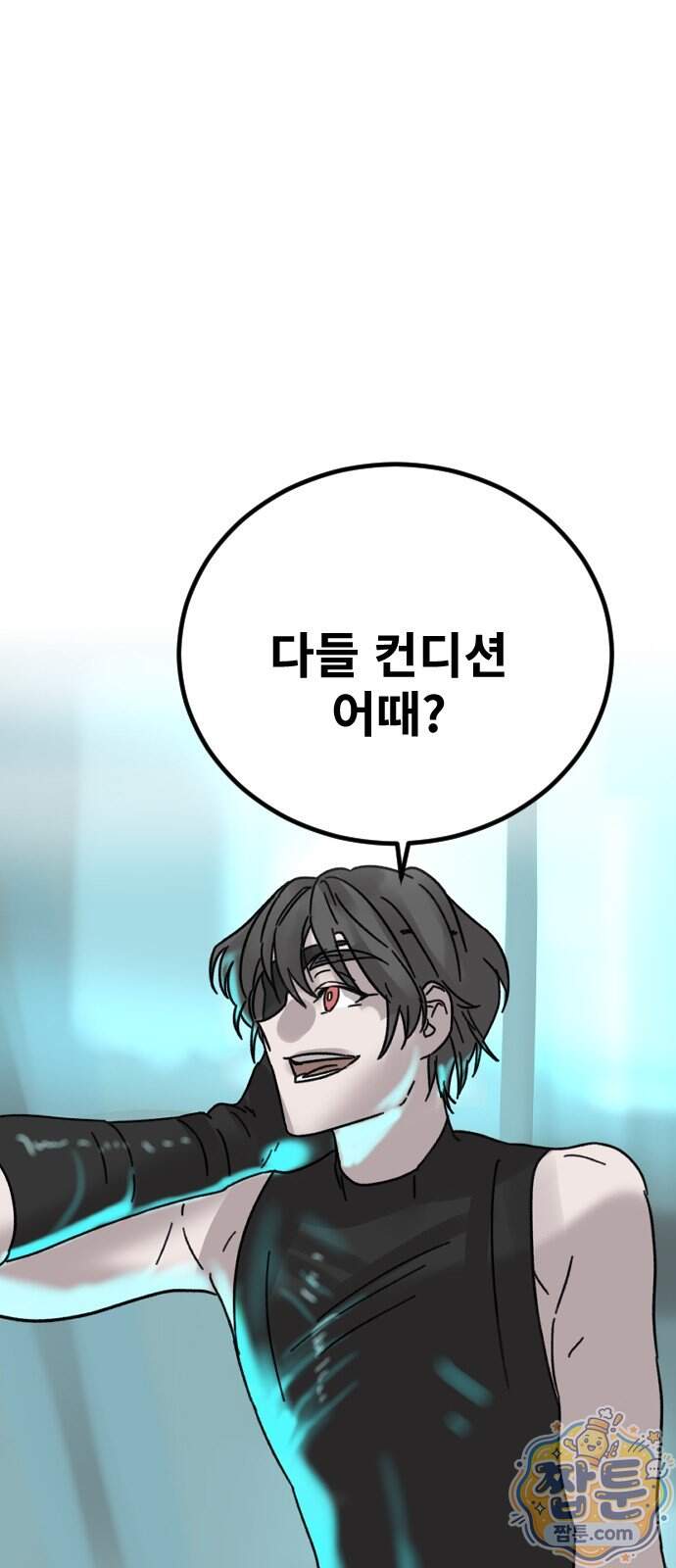멸종위기종인간 3부 1화 2
