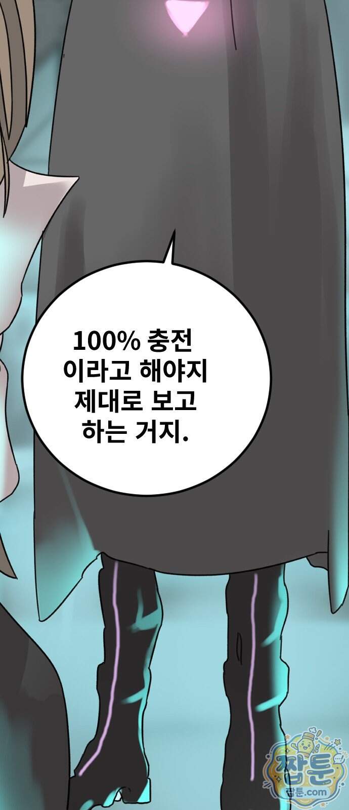 멸종위기종인간 3부 1화 8