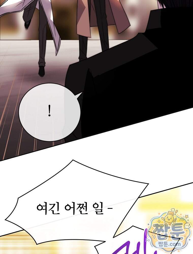 블랙 헤이즈 88화 6