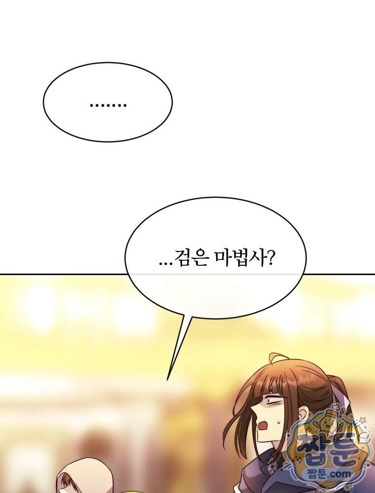 블랙 헤이즈 88화 8