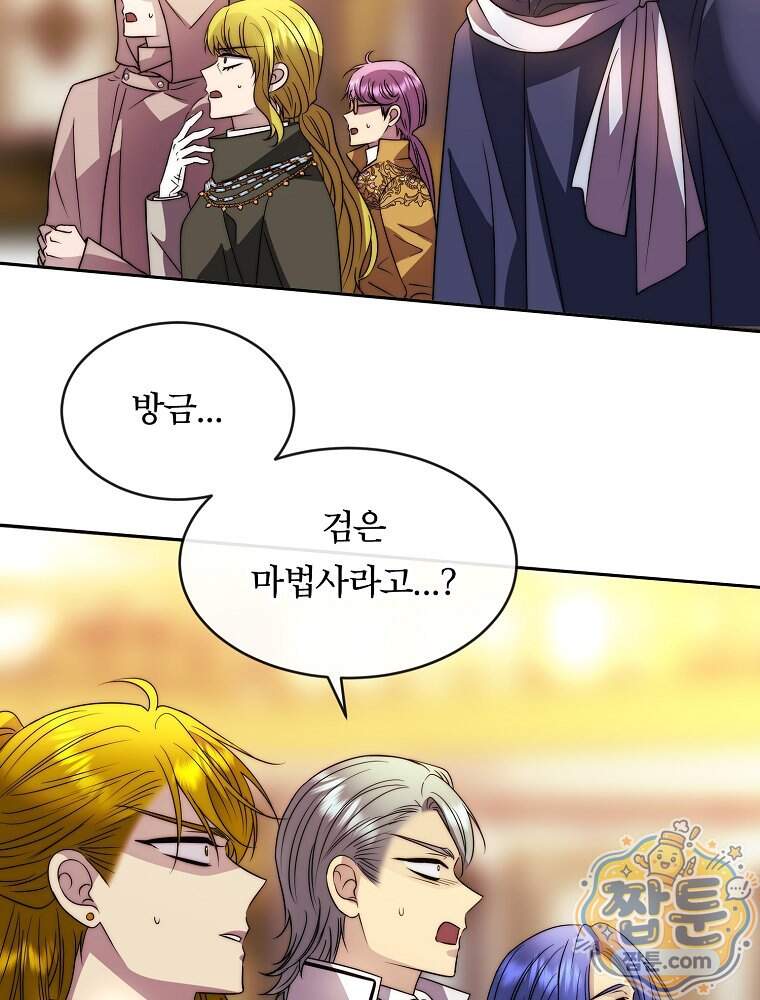 블랙 헤이즈 88화 9