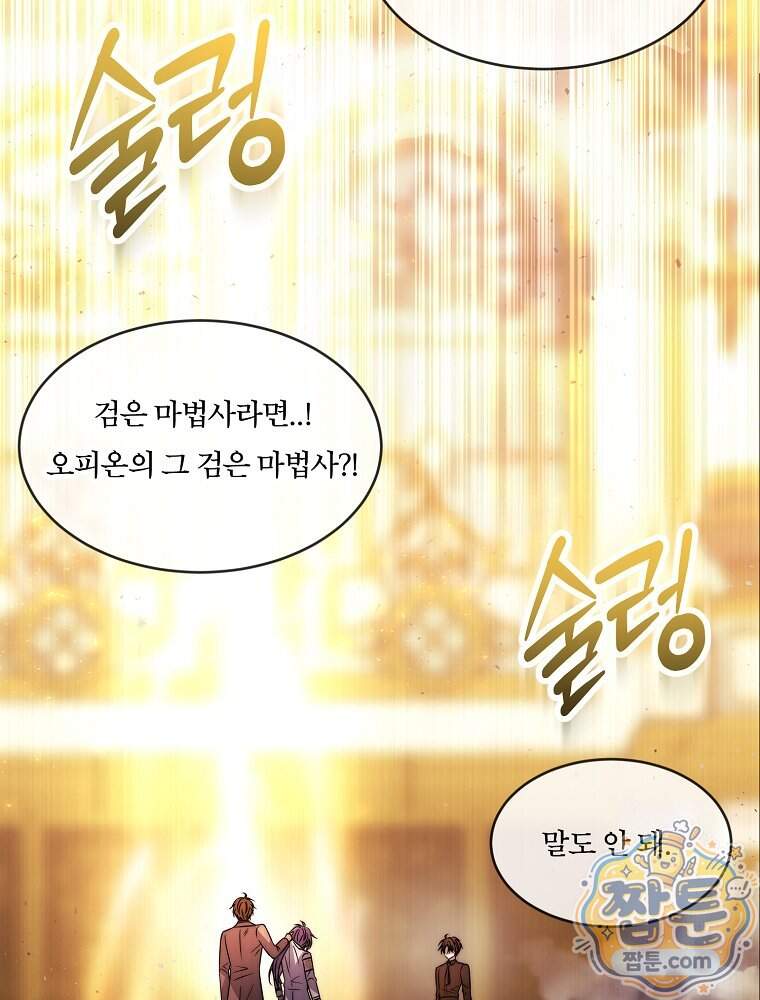 블랙 헤이즈 88화 11