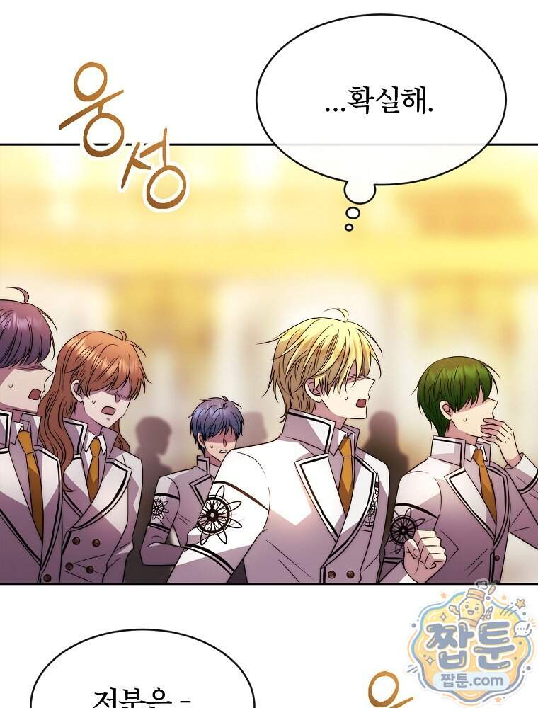 블랙 헤이즈 88화 13