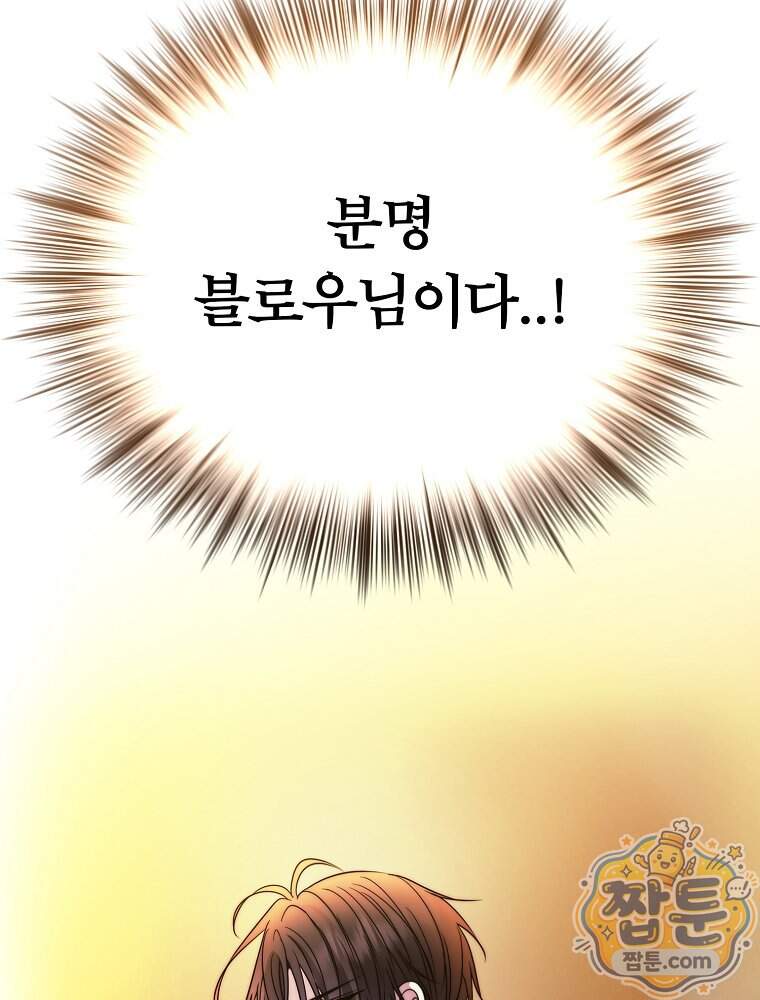 블랙 헤이즈 88화 15