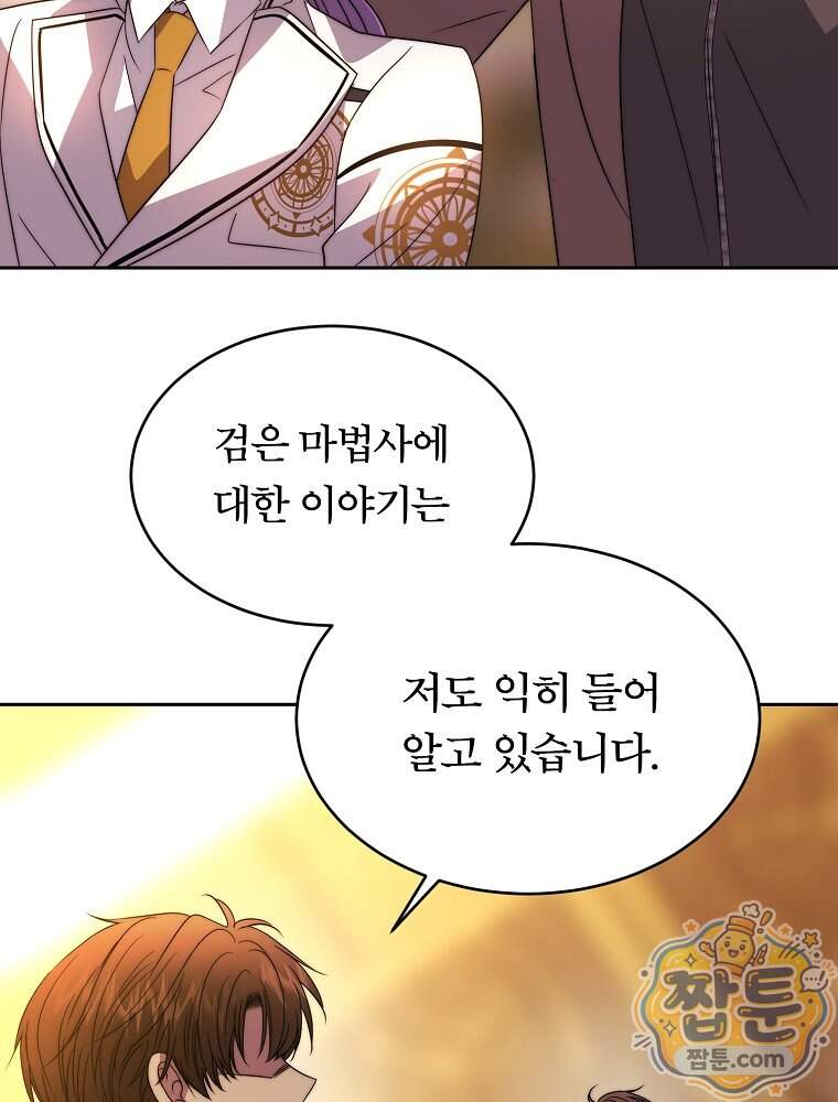 블랙 헤이즈 88화 22