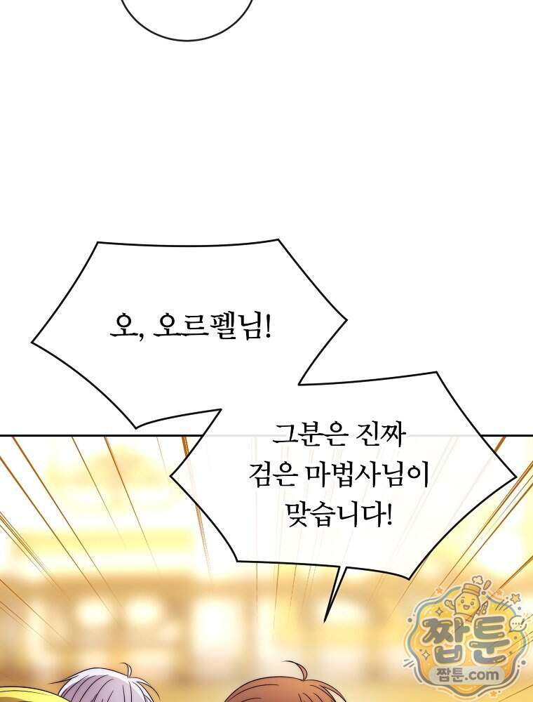 블랙 헤이즈 88화 25