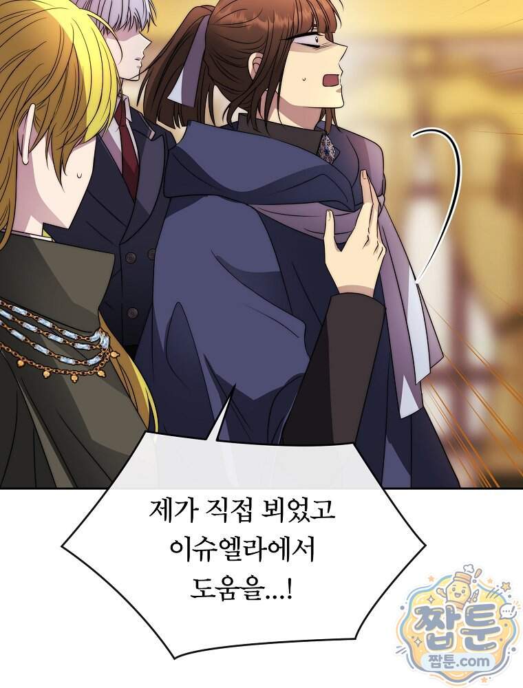 블랙 헤이즈 88화 26