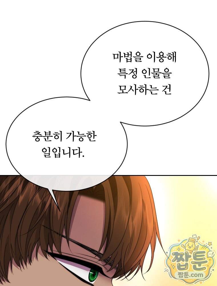 블랙 헤이즈 88화 27