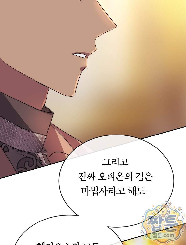 블랙 헤이즈 88화 28