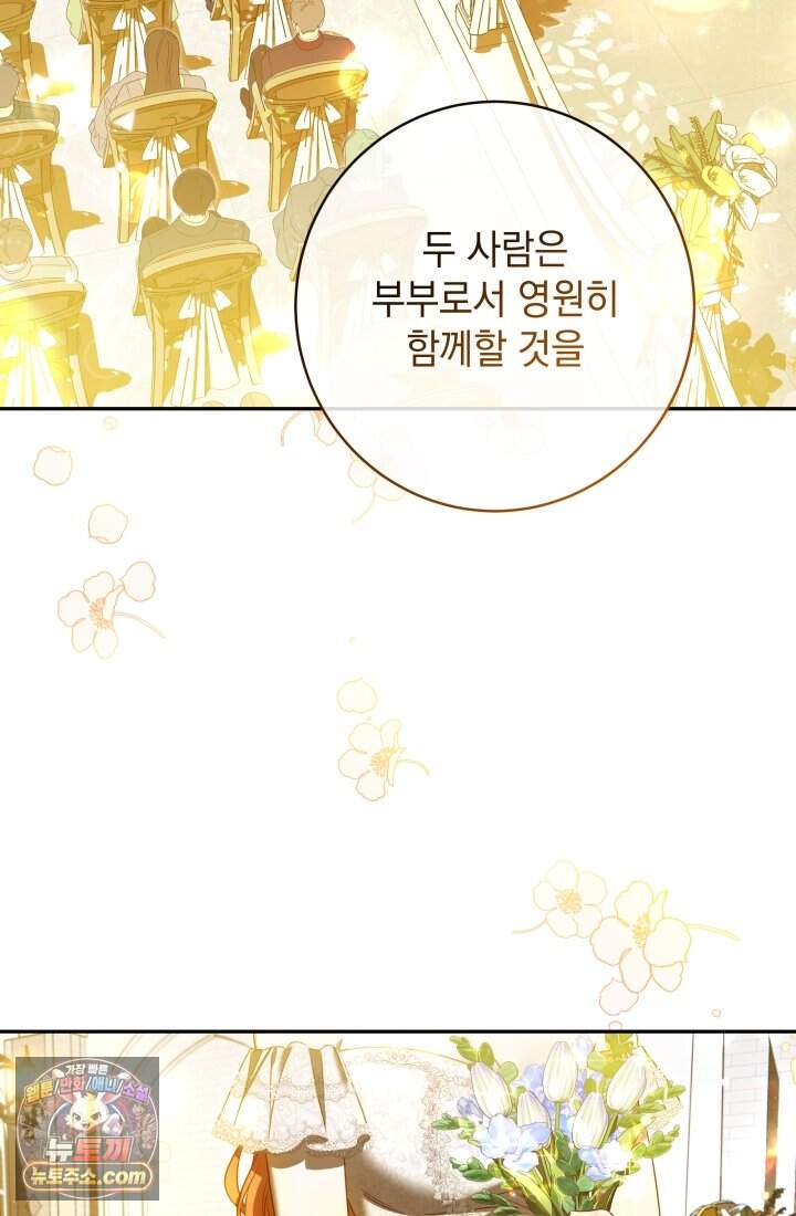 내 로판에서 꺼져 프롤로그 3