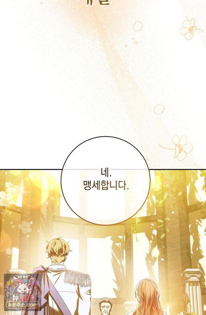 내 로판에서 꺼져 프롤로그 5