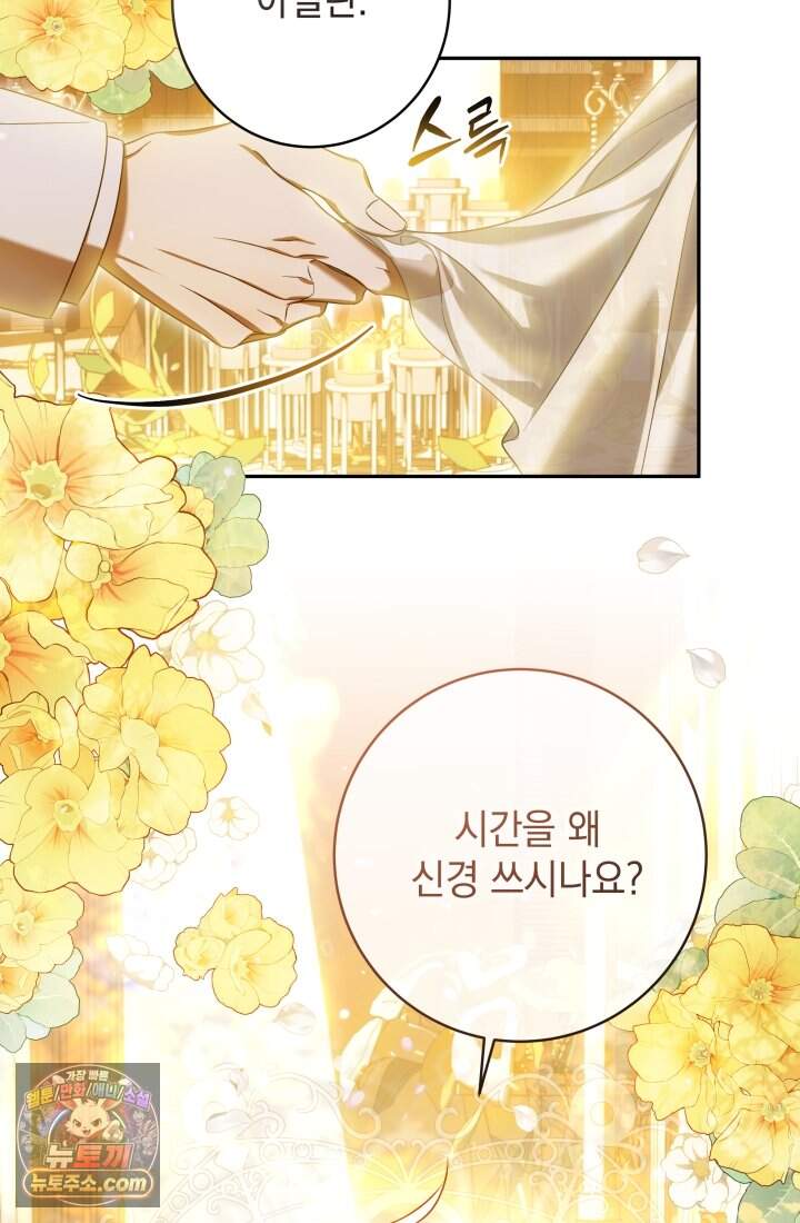내 로판에서 꺼져 프롤로그 9