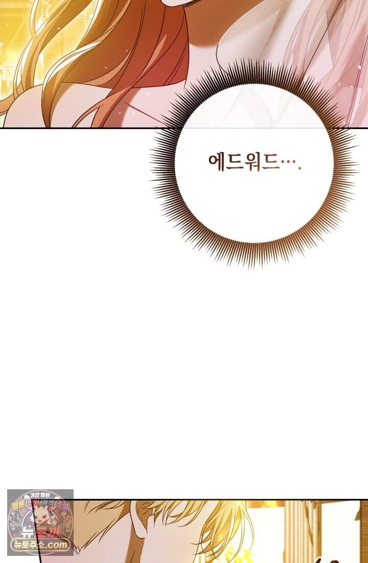 내 로판에서 꺼져 프롤로그 12