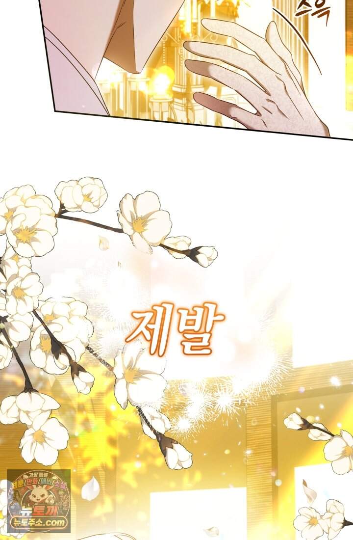 내 로판에서 꺼져 프롤로그 13