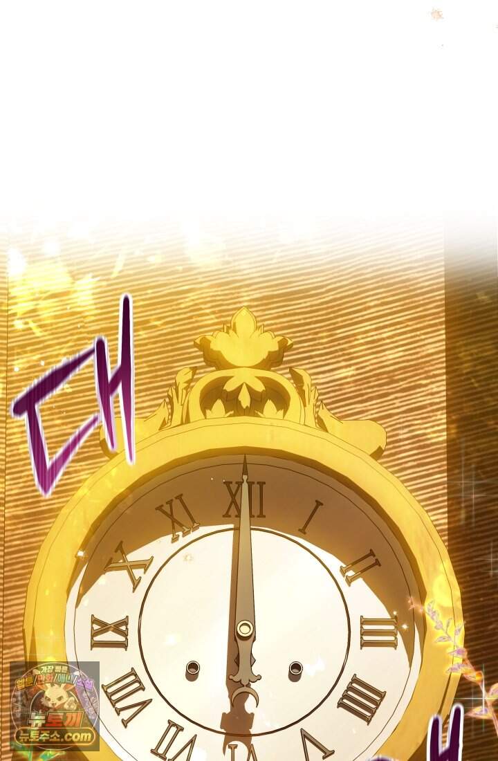 내 로판에서 꺼져 프롤로그 16