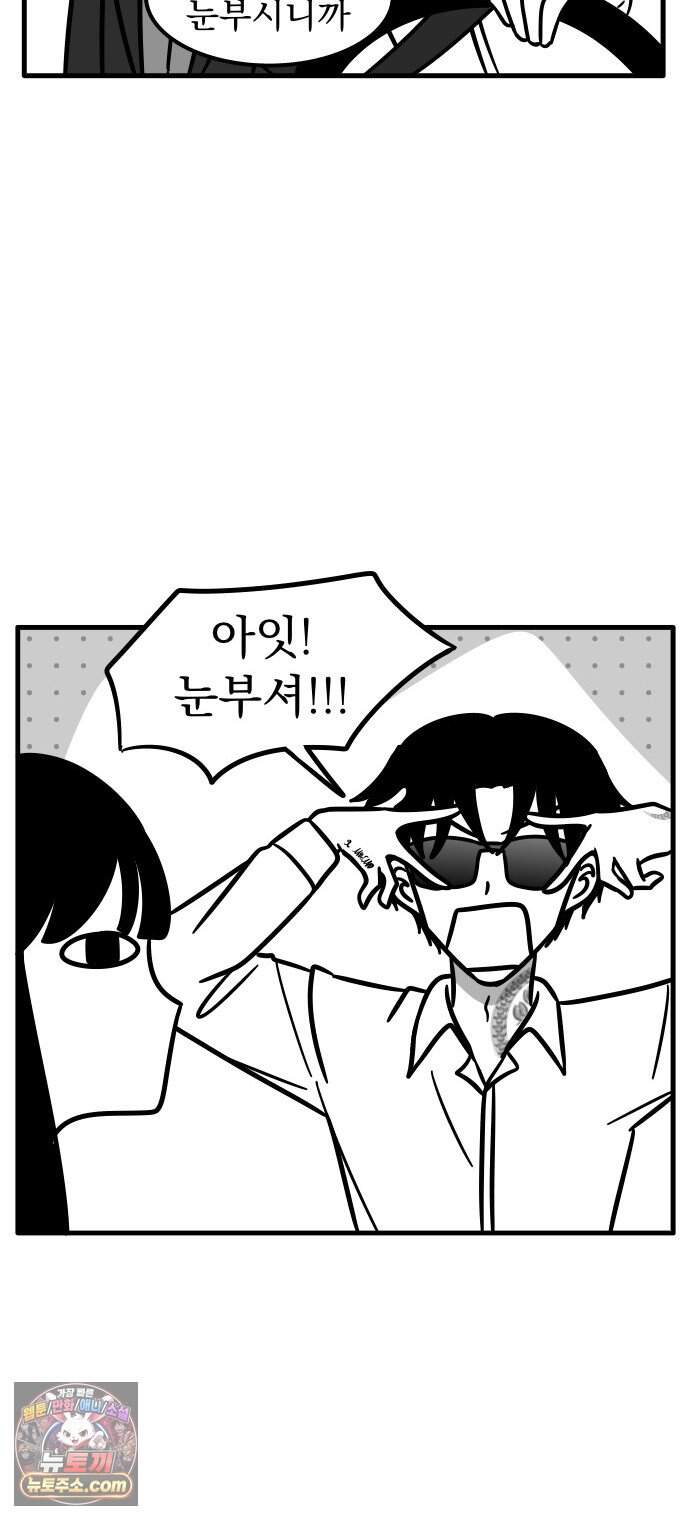 이레즈미 소개팅남 27화 이레즈미 썸남(9) 관계진전 3