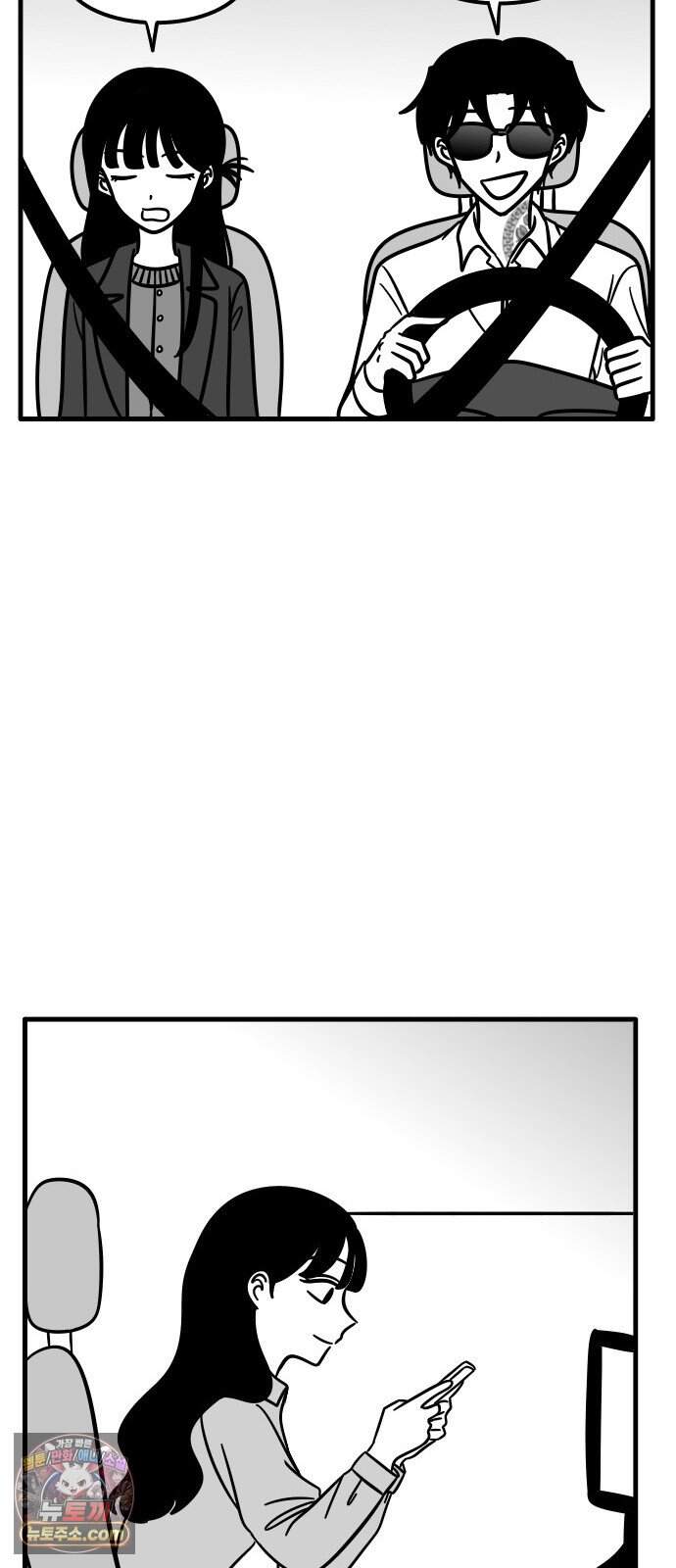 이레즈미 소개팅남 27화 이레즈미 썸남(9) 관계진전 5