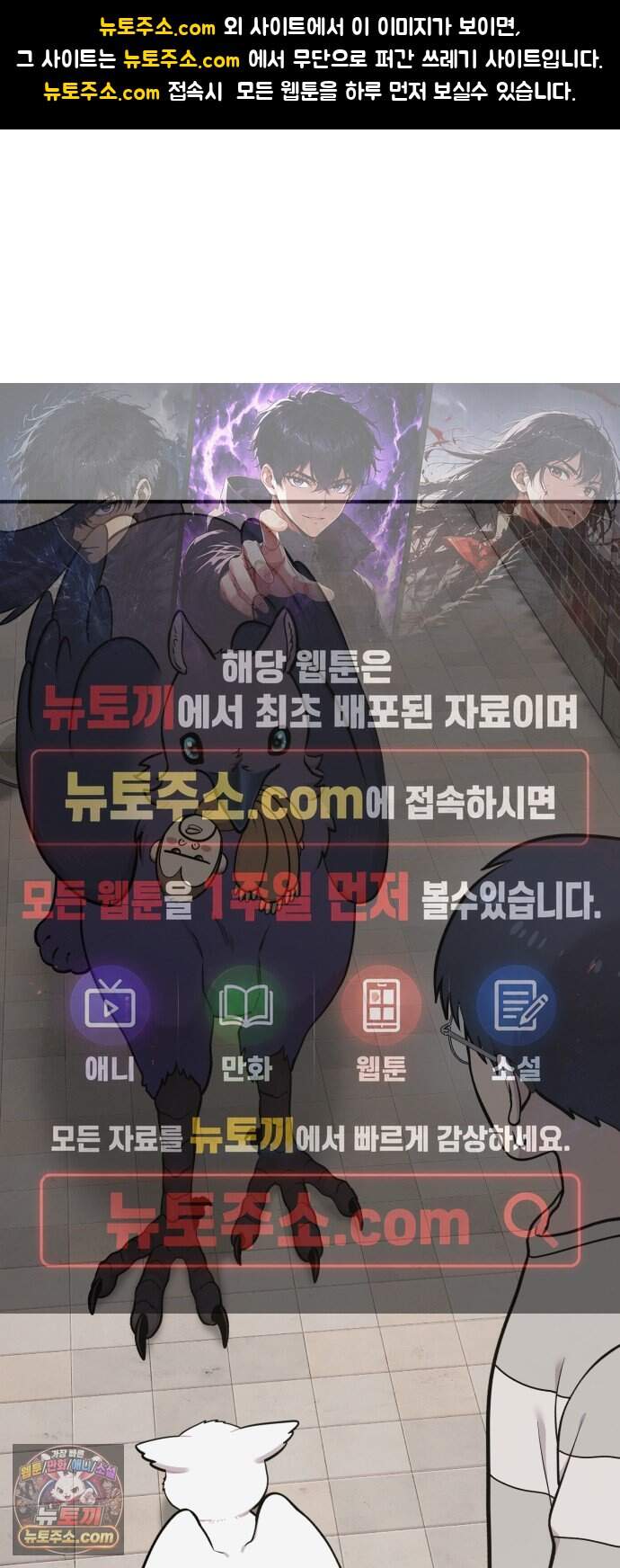안녕 오목눈이 그리핀! 58화- 까마귀 그리핀 1