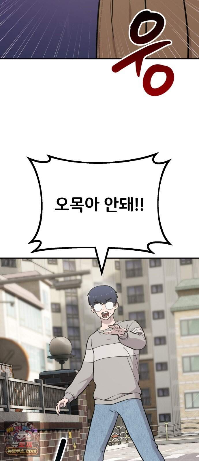 안녕 오목눈이 그리핀! 58화- 까마귀 그리핀 3