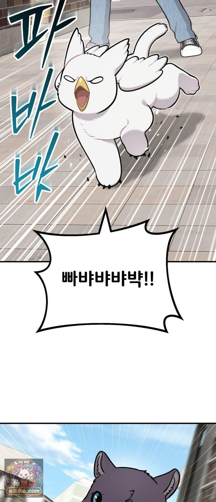 안녕 오목눈이 그리핀! 58화- 까마귀 그리핀 4