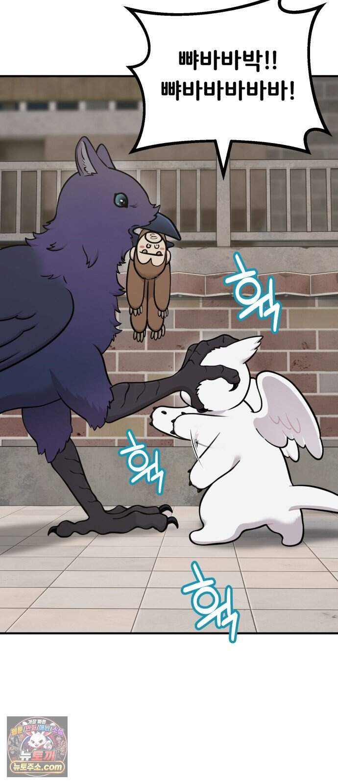 안녕 오목눈이 그리핀! 58화- 까마귀 그리핀 7