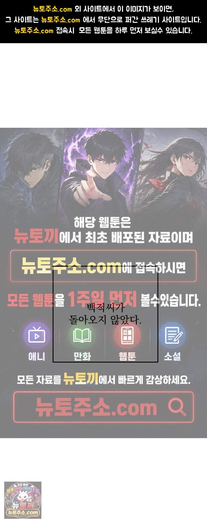 사랑이 끝나면 네가 끝난다 19화. 부화의 계절 1