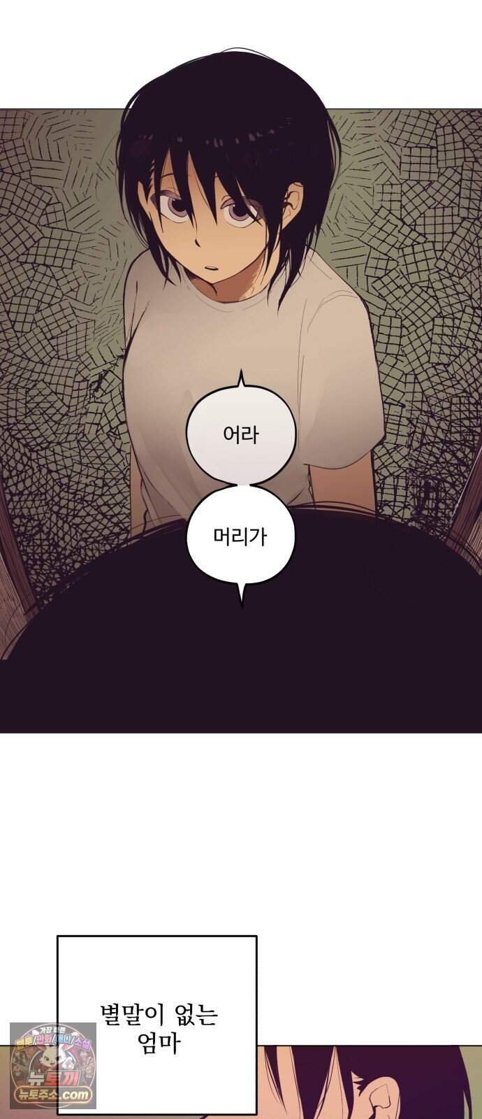 사랑이 끝나면 네가 끝난다 19화. 부화의 계절 6