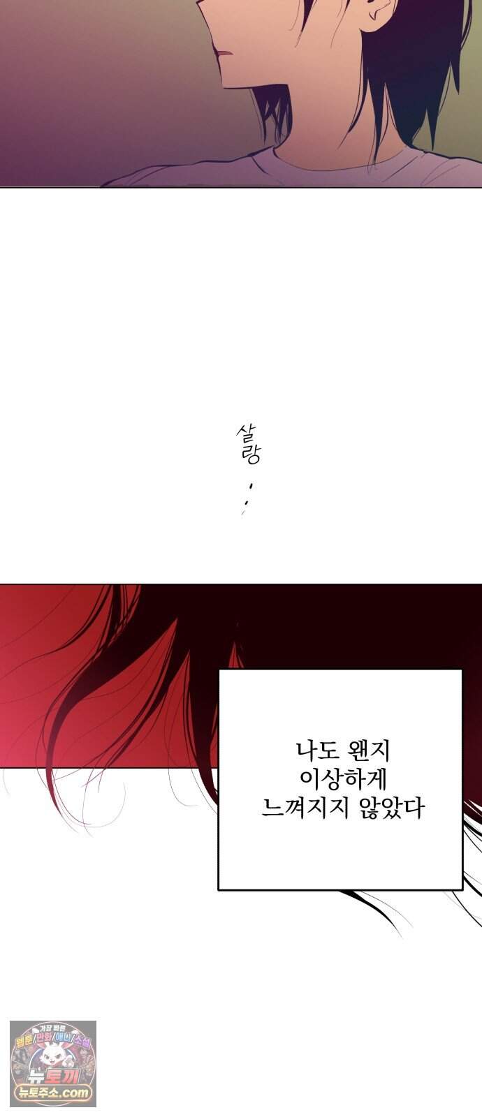 사랑이 끝나면 네가 끝난다 19화. 부화의 계절 7