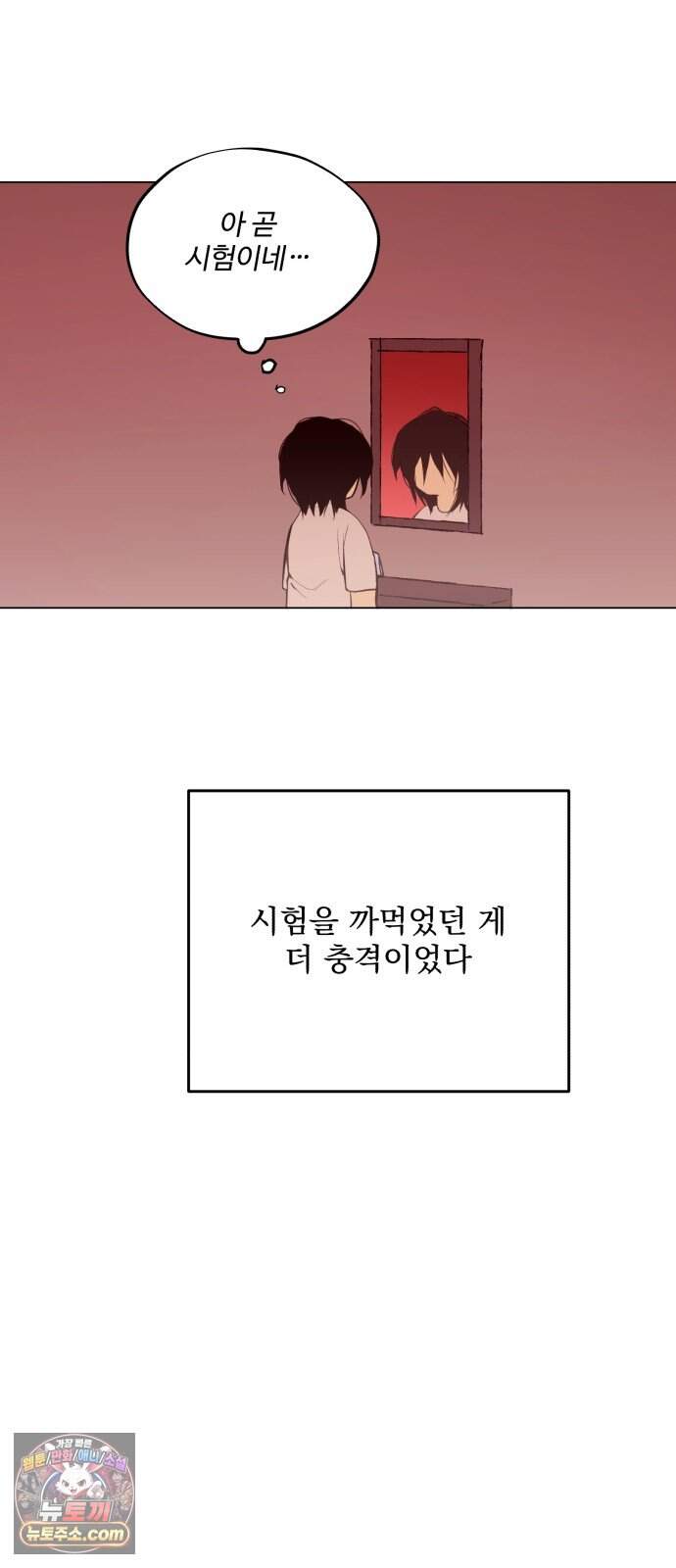 사랑이 끝나면 네가 끝난다 19화. 부화의 계절 8