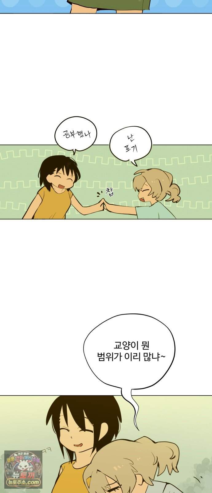사랑이 끝나면 네가 끝난다 19화. 부화의 계절 10