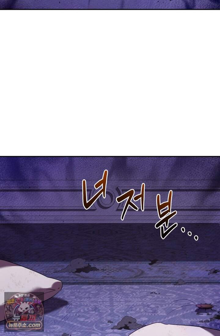 내 로판에서 꺼져 1화 4
