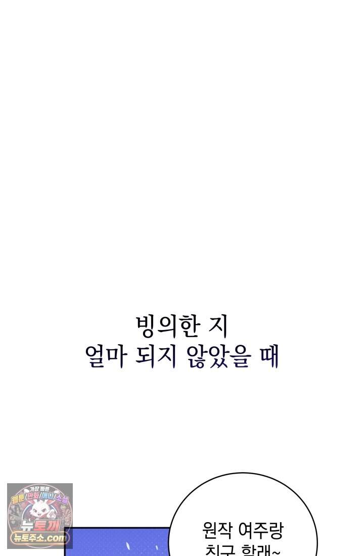 내 로판에서 꺼져 1화 7