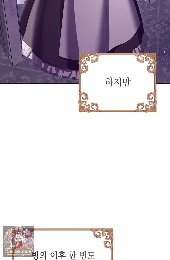내 로판에서 꺼져 1화 11