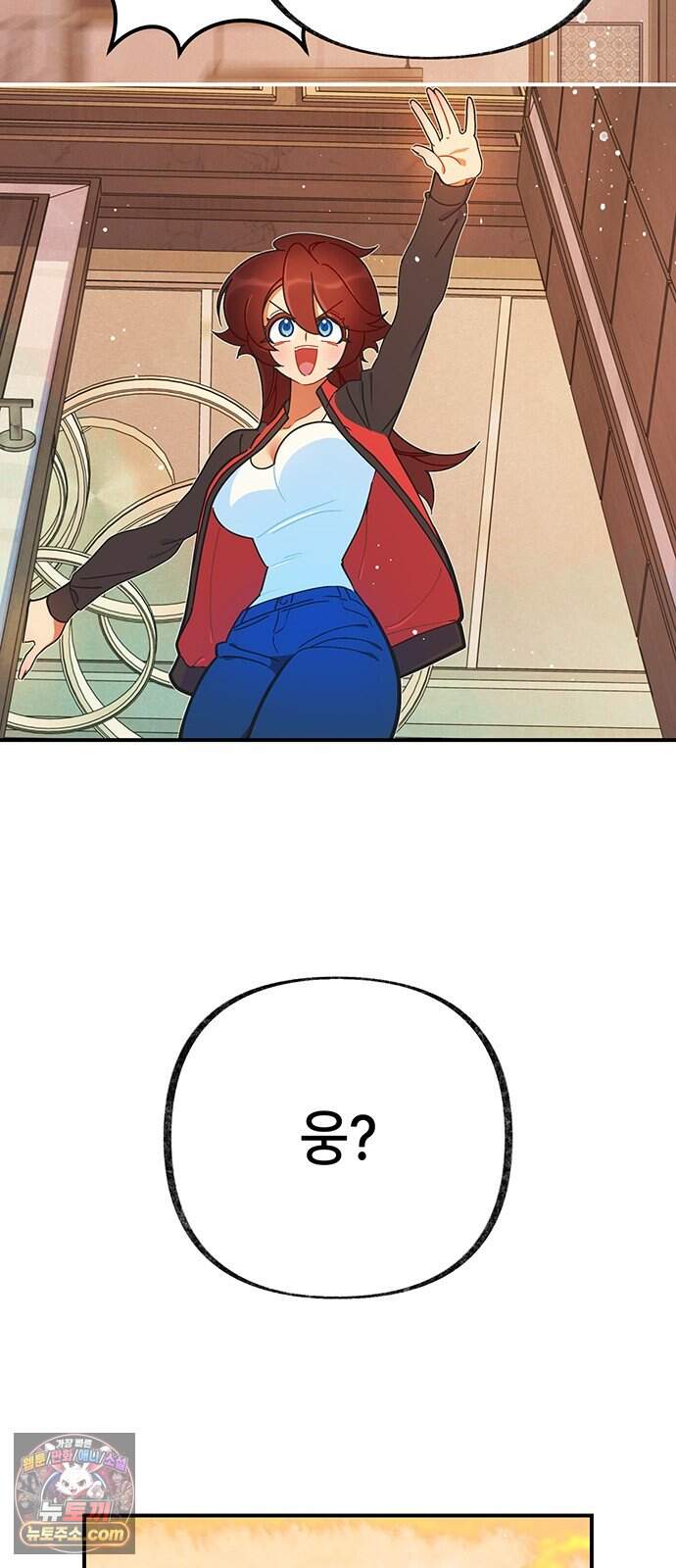 수사중 연애금지! 67화 농담의 자리 4