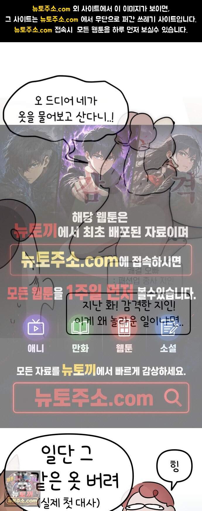 그랬더니 남친임니다 6화 - 조언 1